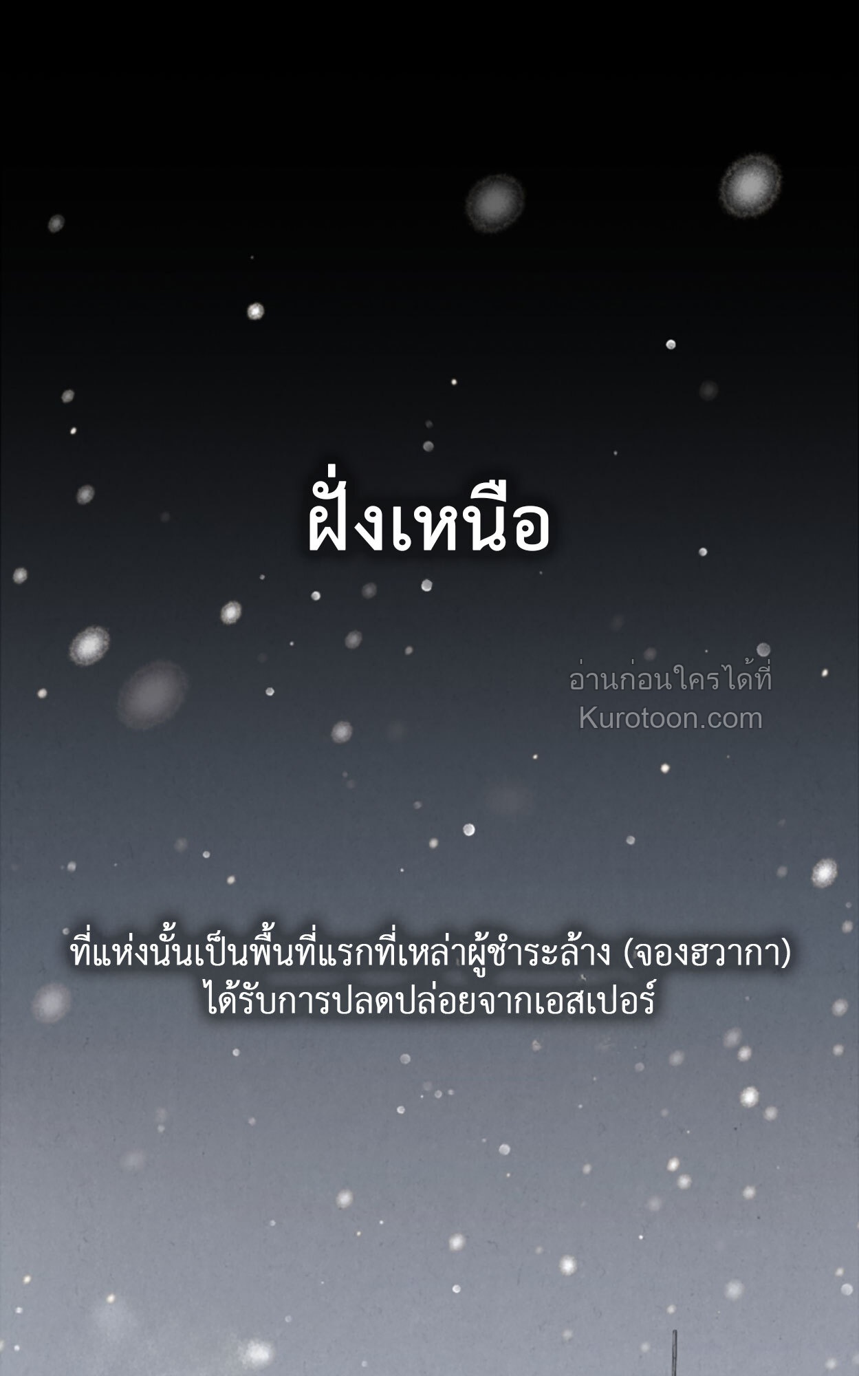 Dazzling Breath ตอนที่ 9 - รูปที่ 2